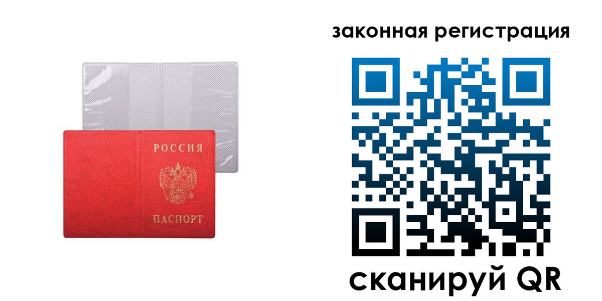 временная регистрация для школы в Орске