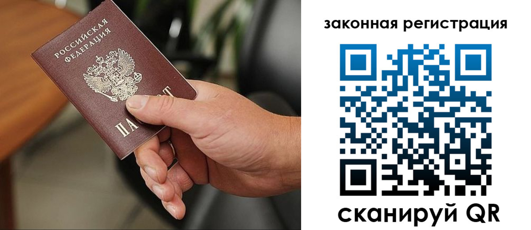 временная регистрация 2025 в Орске