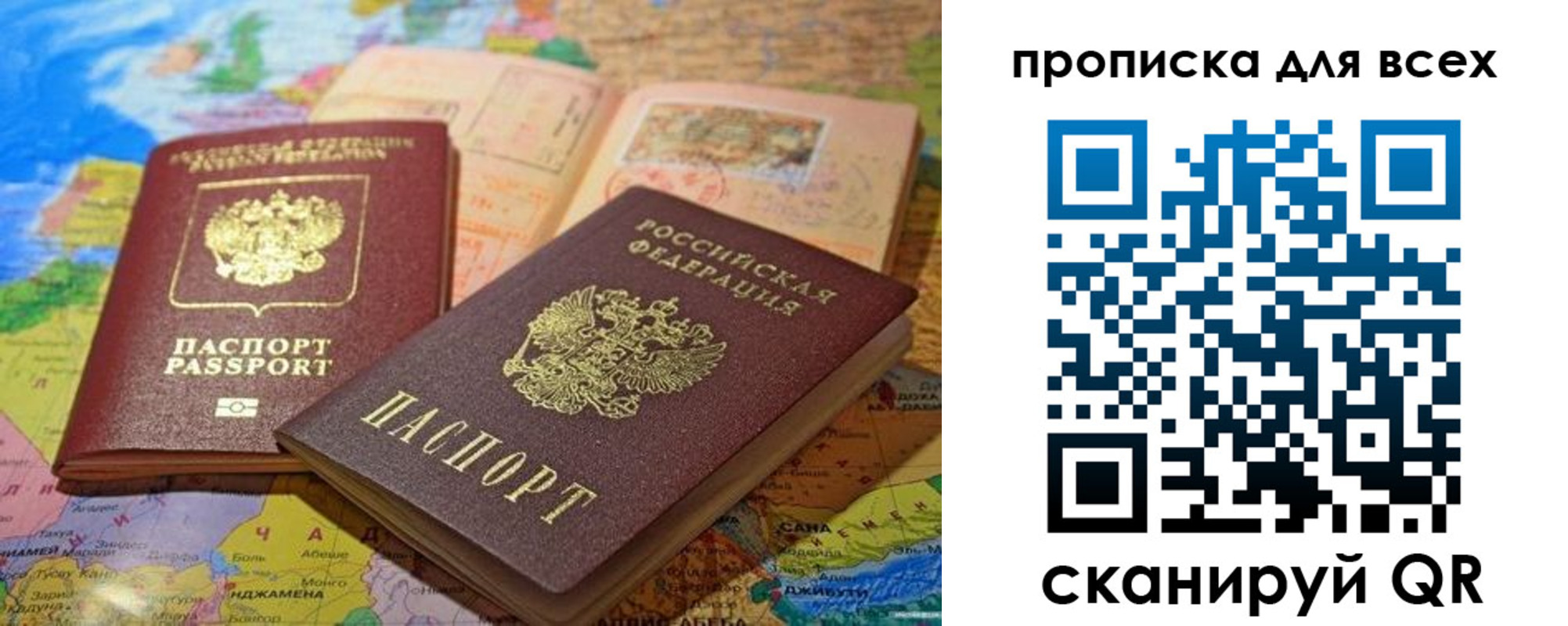 прописка от собственника в Орске