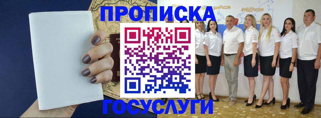 регистрация в Орске